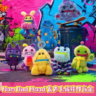 Mood发声毛绒挂件盲盒潮玩丑萌公仔娃娃玩偶挂饰礼物 Bad 正版 Nom