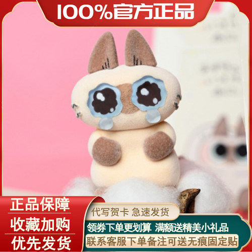 正版暹罗猫小豆泥的日常2代盲盒