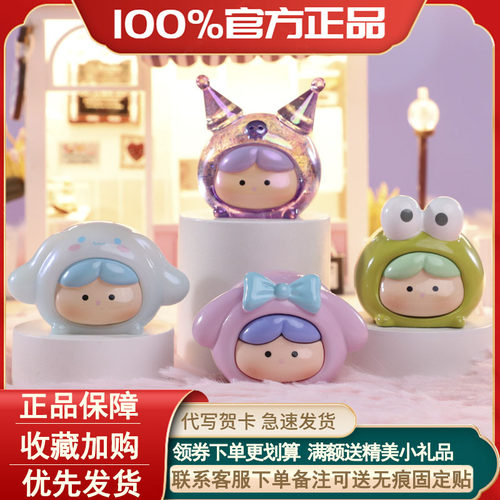 正版可爱萌粒盲盒迷你公仔摆件