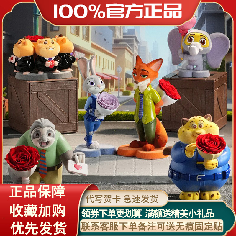 疯狂动物城花花动物城永生花盲盒