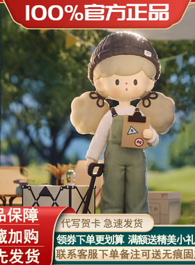 寻找独角兽爆米花妹妹molinta户外日记系列盲盒六代潮玩手办摆件