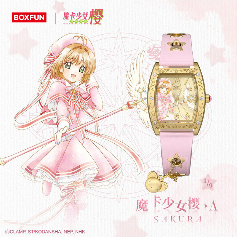 魔卡少女樱透明牌篇樱色透时腕表