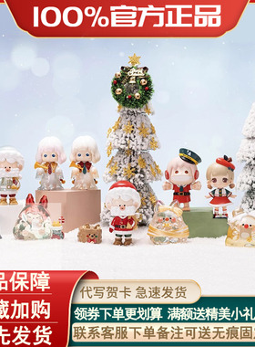正版嘿粉儿圣诞心愿清单系列盲盒OHO水波蛋kiki温妮手办摆件礼物