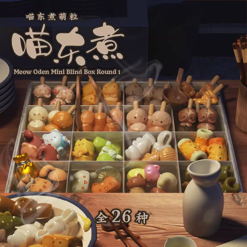 正版喵东煮萌粒盲盒手办公仔摆件