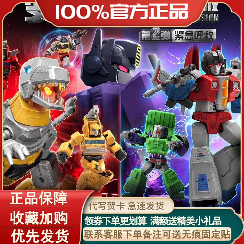 变形金刚群星版紧急呼救盲盒玩具