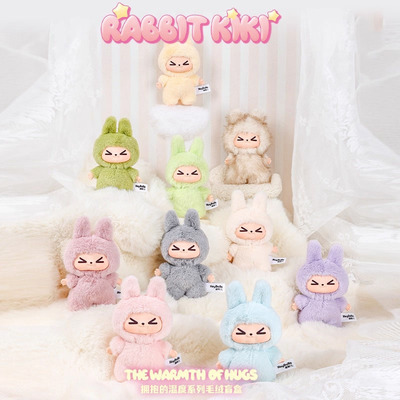KIKI拥抱的温度系列毛绒盲盒