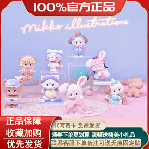 mikko治愈生活图鉴盲盒手办摆件