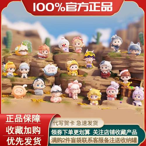 黑玩寻宝星图盲盒萌粒手办摆件