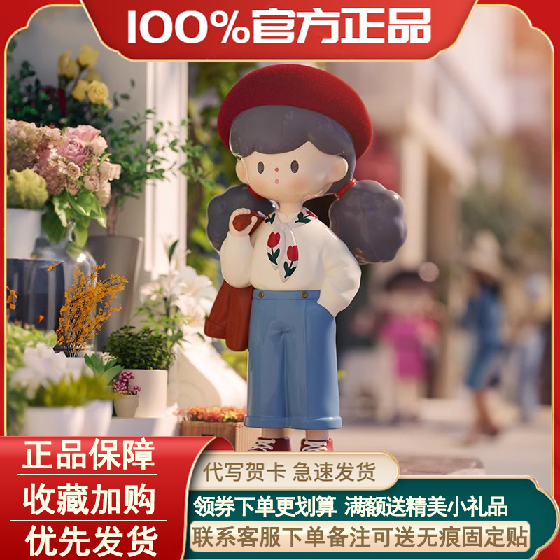 正版molinta复古港风盲盒手办