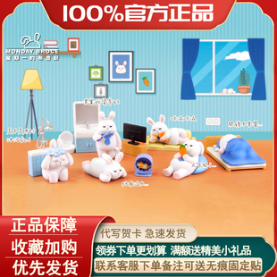 正版星期一的布鲁斯第七弹盲盒待在家就不想出门手办公仔摆件礼物