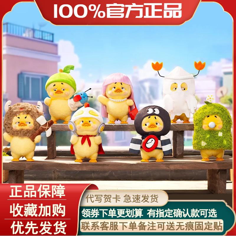 正版烦人鸭天生任性鸭盲盒三代