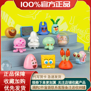 海绵宝宝盲袋盲盒派大星可爱萌粒卡通萌物系列迷你公仔摆件玩具