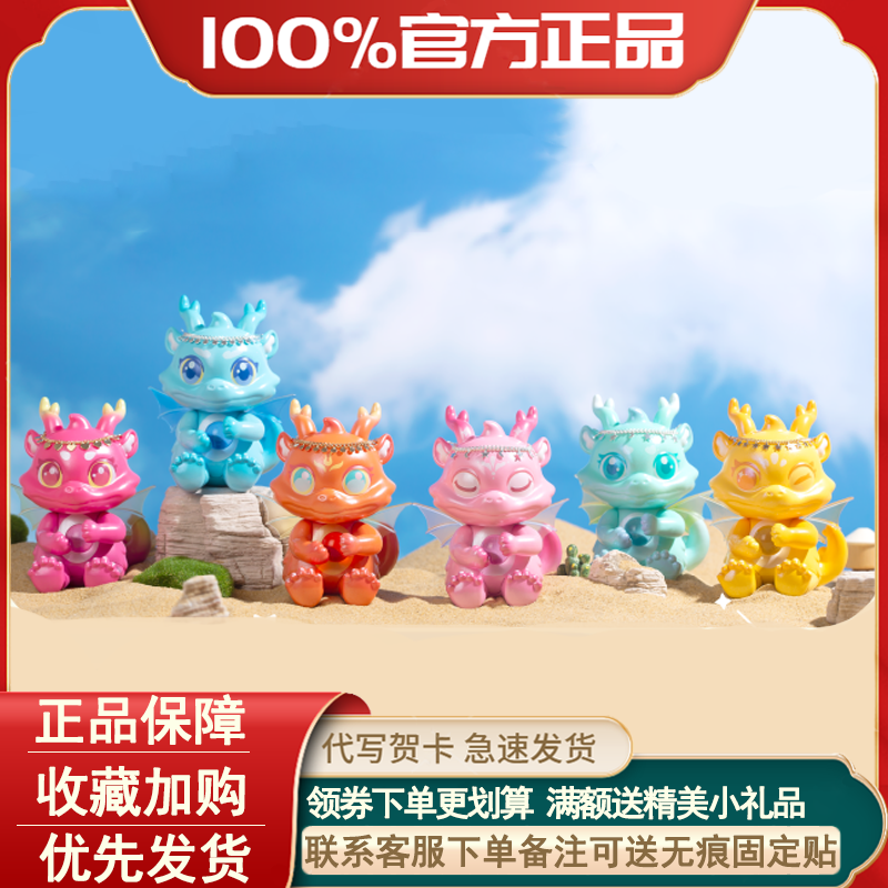 正版星运龙转转珠拉伸支架系列盲盒潮玩手办公仔娃娃玩偶摆件礼物