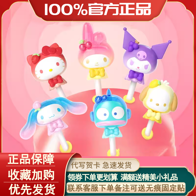 三丽鸥棒棒糖萌趣豆盲袋盲盒萌粒