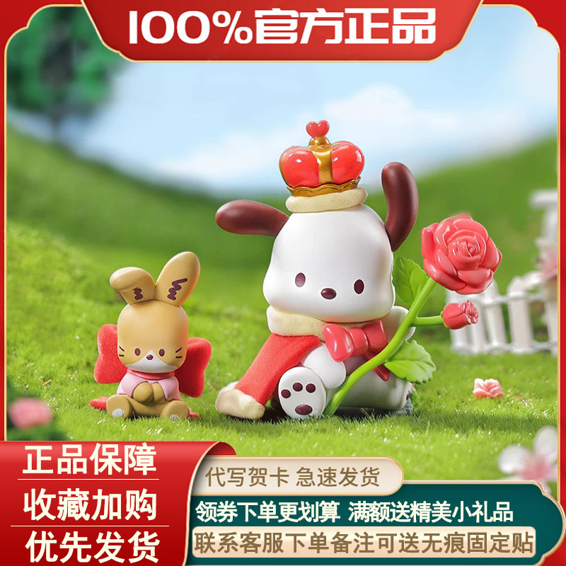 正版帕恰狗花与少年盲盒公仔摆件