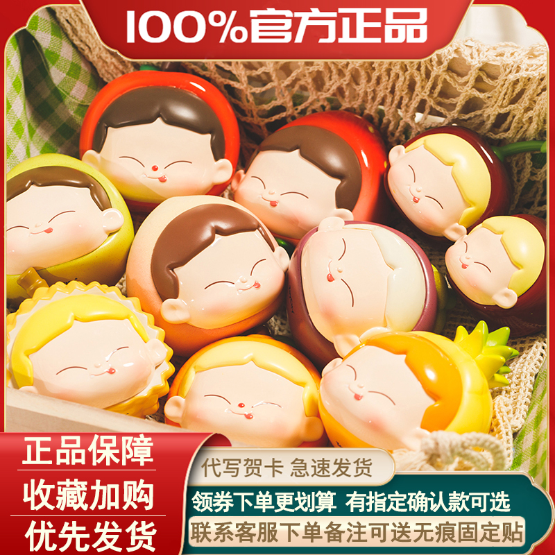 MiKA水果维C补给站盲盒公仔摆件