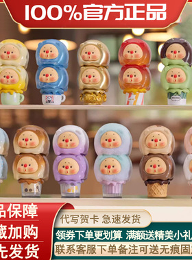 正版OYO熊崽冰淇淋叠叠乐mini系列盲盒手办潮玩公仔摆件玩偶礼物