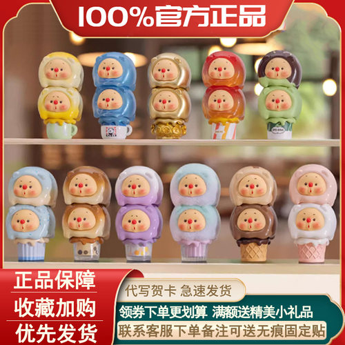 OYO熊崽冰淇淋叠叠乐mini盲盒