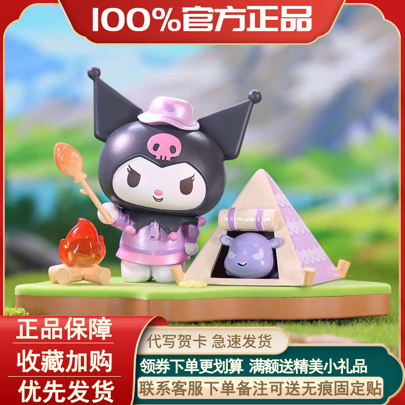 三丽鸥家族露营小伙伴盲盒手办