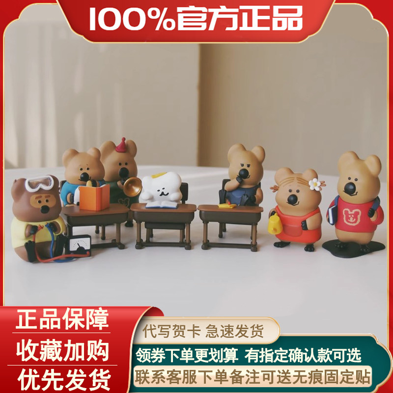 正版Dinotaeng校园盲盒手办摆件