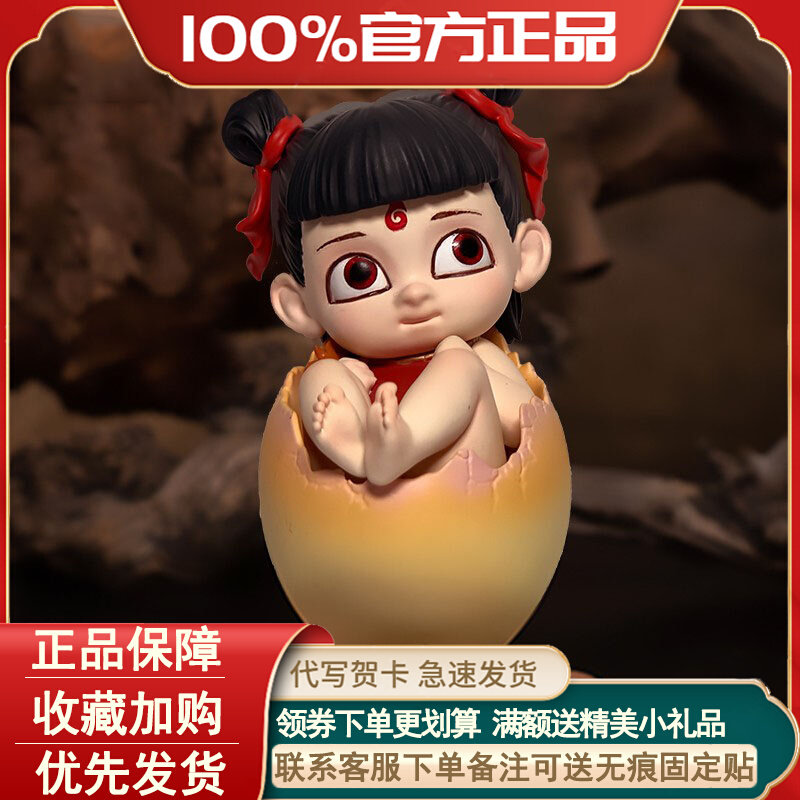 萌奇哪吒之魔童降世蛋宠公仔盲盒敖丙卡通手办系列潮玩摆件娃娃