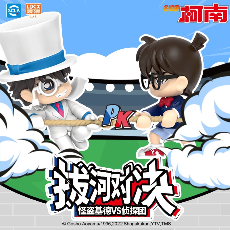 名侦探柯南盲盒拔河对决手办摆件