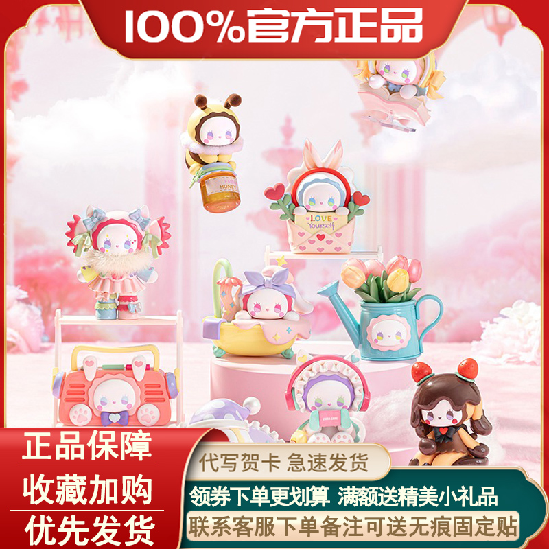 EMMA秘境森林爱的多巴胺系列盲盒