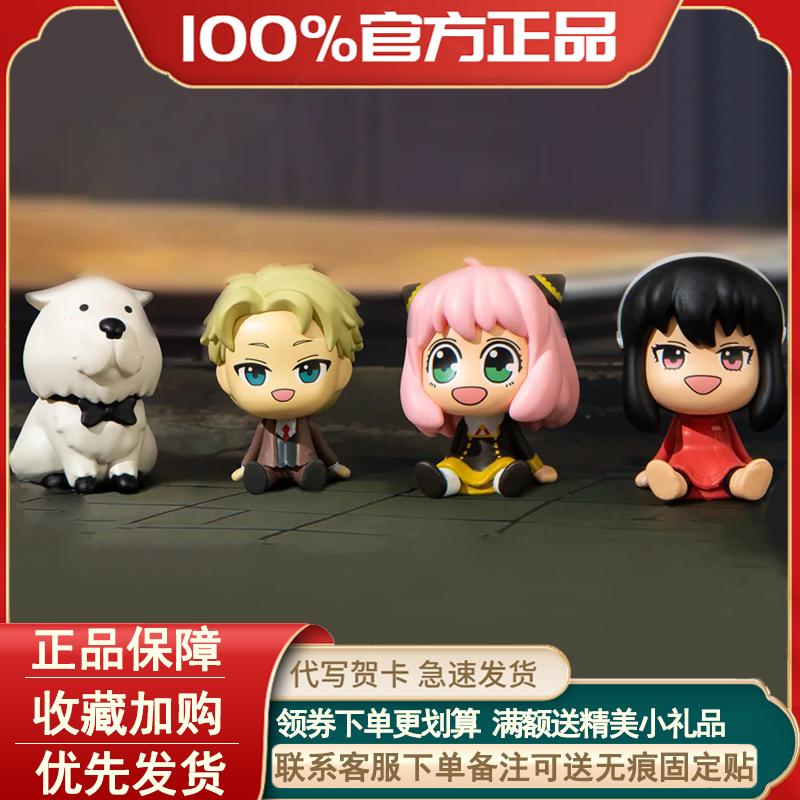 正版间谍过家家Q萌公仔盲袋萌粒
