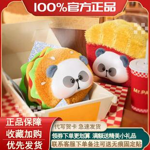 正版耙老师MR.PA耙耙今天吃什么系列盲盒挂件熊猫公仔玩偶礼物