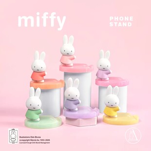 正版miffy米菲珠影手机座系列盲盒手机支架手办公仔周边摆件礼物