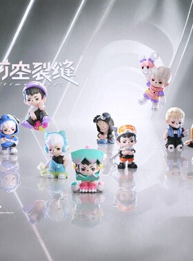 正版Rayan时空裂缝mini系列手办盲盒潮玩公仔玩偶娃娃摆件礼物