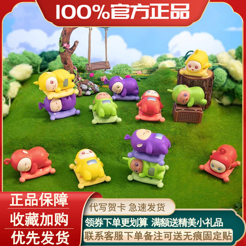 天线宝宝趴趴睡叠叠乐系列盲袋