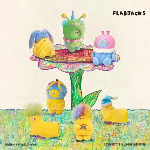 FLABJACKS香蕉毛绒挂件盲盒公仔