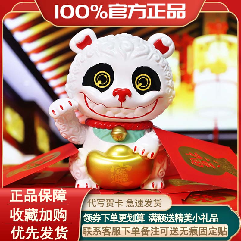 潘达嘟嘟招财进宝潮玩手办摆件