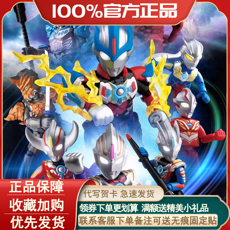 正版布鲁可奥特名鉴宇宙浪客盲盒