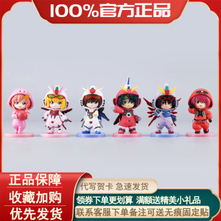 正版万代GUNDAM SEED DESTINY睡衣玩偶服系列机动战士高达盲盒