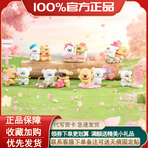 正版线条小狗浪漫樱花系列盲盒