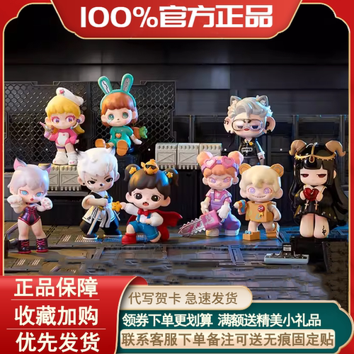 正版TNT特攻队系列盲盒手办DORA可爱潮玩手办公仔摆件礼物Zoraa
