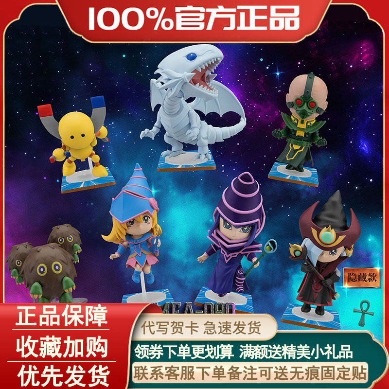 野兽王国游戏王怪兽之决斗盲盒