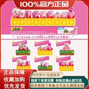 正版rement星之卡比盲盒30周年排队收藏公仔微缩场景潮玩手办摆件