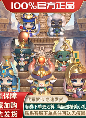 雅卢幼儿园盲盒埃及神系列第二弹2代太阳神潮玩手办公仔摆件礼物