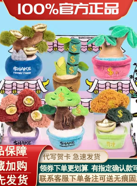 POP SUNDAY摇钱树毛绒盲盒招财树发财树摆件盆栽植物摆件礼物