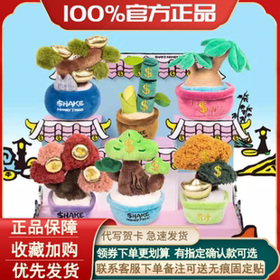 POP SUNDAY摇钱树毛绒盲盒招财树发财树摆件盆栽植物摆件礼物