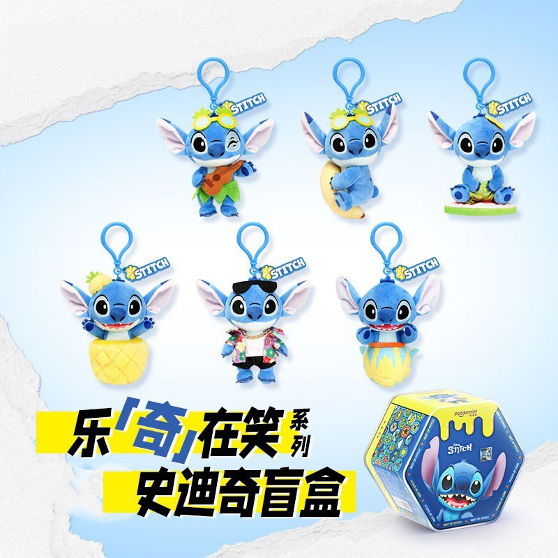 正版史迪仔毛绒公仔挂件盲盒玩偶