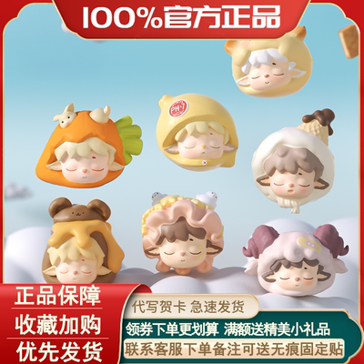 MIMI小小世界拿下系列捏捏乐盲盒