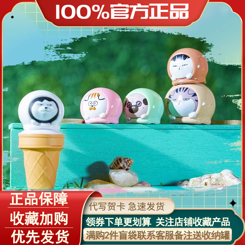 吾皇猫冰激凌叠叠乐盲袋萌粒周边图片