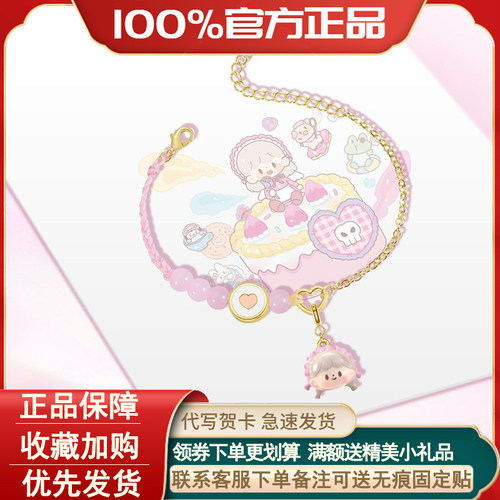 MTGT卓大王甜蜜糖果盲盒手链首饰