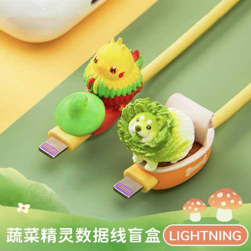 蔬菜精灵菜狗数据线充电线盲盒