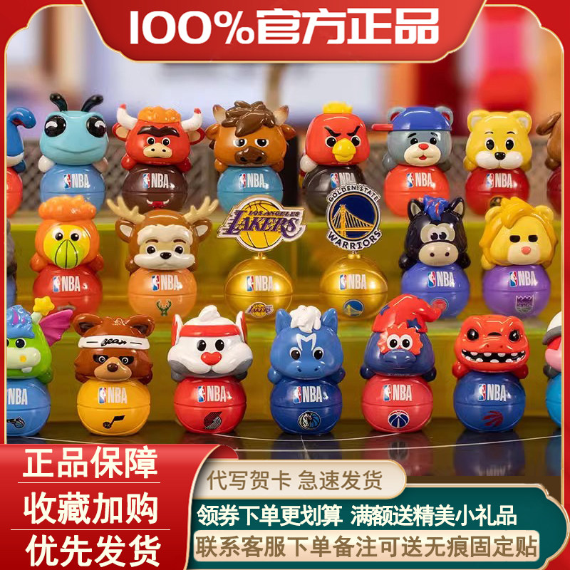 玩具城市NBA贴贴乐盲盒挂饰冰箱贴包包钥匙挂件数据线收纳摆件,模玩/动漫/周边/娃圈三坑/桌游,潮玩盲盒,淘宝优惠券,粉丝福利购,淘宝优惠卷