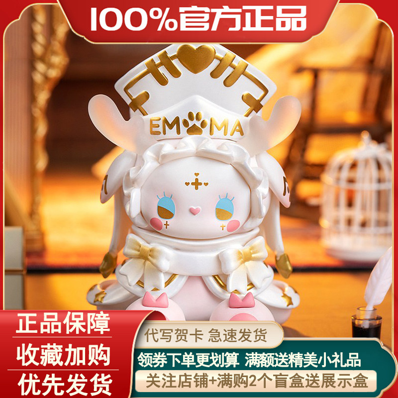 正版EMMA秘境森林诗会系列盲盒可爱少女潮玩手办公仔娃娃摆件礼物